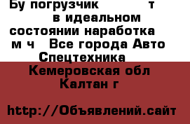 Бу погрузчик Heli 1,5 т. 2011 в идеальном состоянии наработка 1400 м/ч - Все города Авто » Спецтехника   . Кемеровская обл.,Калтан г.